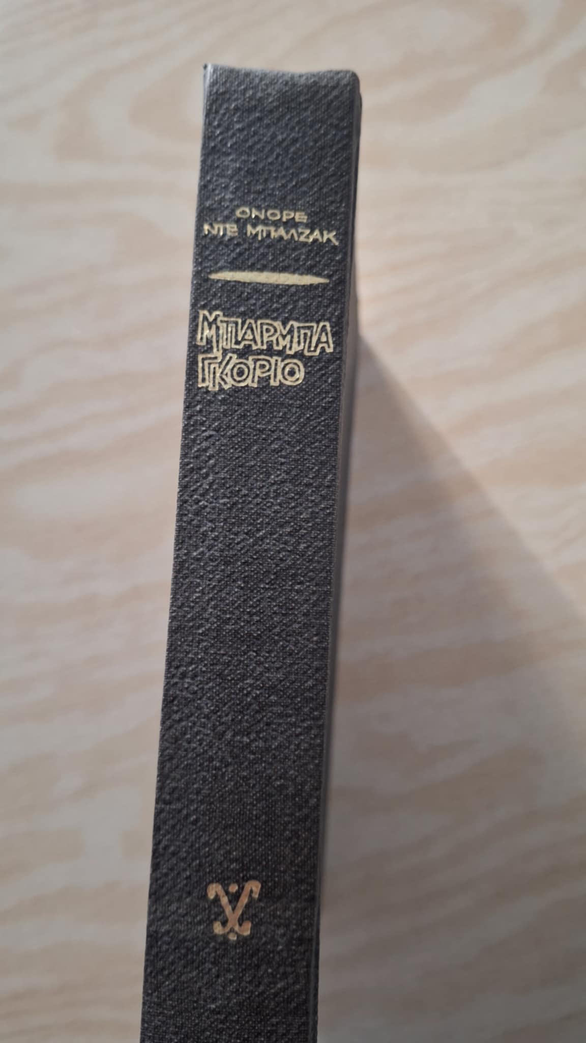 Online και φυσικό βιβλιοπωλείο Biblioteca. Καινούργια και παλιά βιβλία, ελληνικά και ξενόγλωσσα. Αποστολή με BOX NOW. 