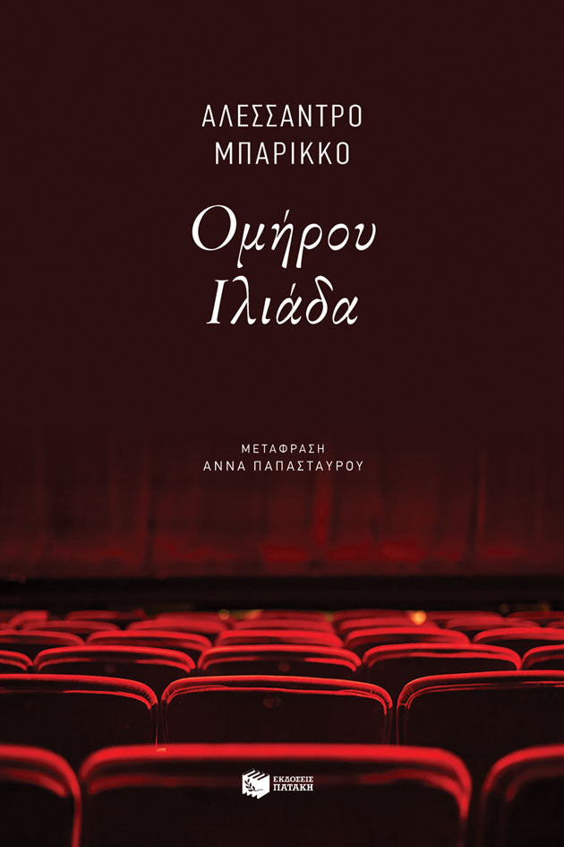 Online και φυσικό βιβλιοπωλείο Biblioteca. Καινούργια και παλιά βιβλία, ελληνικά και ξενόγλωσσα. Αποστολή με BOX NOW. 