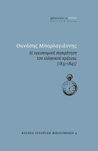 Online και φυσικό βιβλιοπωλείο Biblioteca. Καινούργια και παλιά βιβλία, ελληνικά και ξενόγλωσσα. Αποστολή με BOX NOW. 