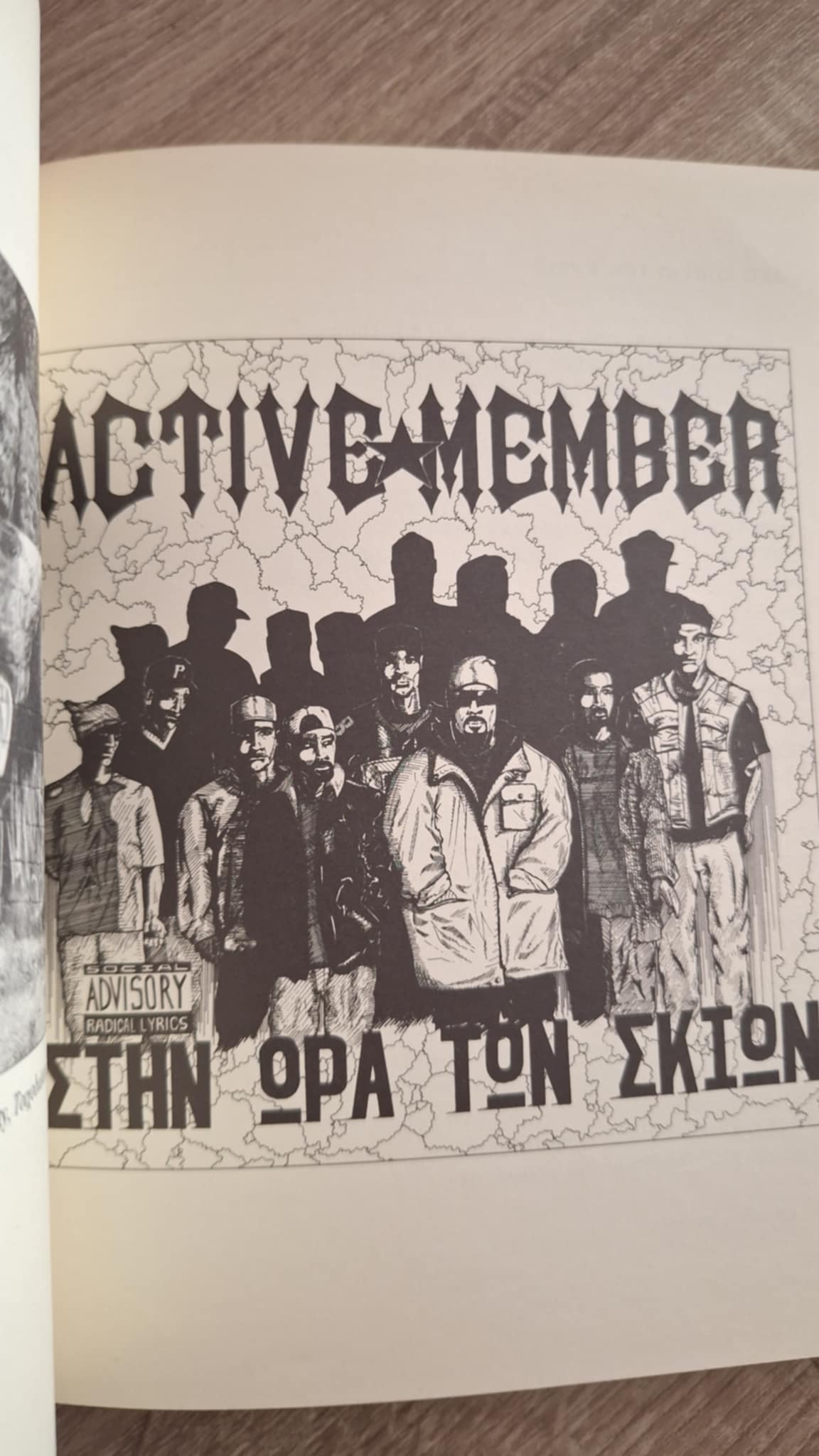 B.D. Foxmoor - Χρέωσέ τα στη φωτιά (ενυπόγραφο) - εξώφυλλο βιβλίου 4
