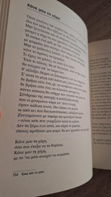 B.D. Foxmoor - Χρέωσέ τα στη φωτιά (ενυπόγραφο) - εξώφυλλο βιβλίου 3