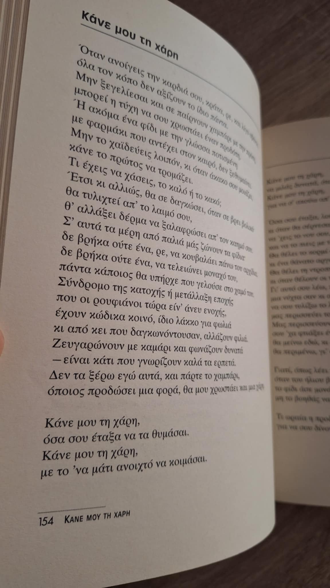 B.D. Foxmoor - Χρέωσέ τα στη φωτιά (ενυπόγραφο) - εξώφυλλο βιβλίου 3