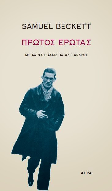 Online και φυσικό βιβλιοπωλείο Biblioteca. Καινούργια και παλιά βιβλία, ελληνικά και ξενόγλωσσα. Αποστολή με BOX NOW. 