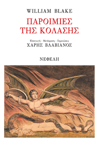 Online και φυσικό βιβλιοπωλείο Biblioteca. Καινούργια και παλιά βιβλία, ελληνικά και ξενόγλωσσα. Αποστολή με BOX NOW. 