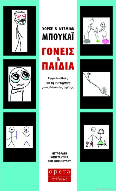 Online και φυσικό βιβλιοπωλείο Biblioteca. Καινούργια και παλιά βιβλία, ελληνικά και ξενόγλωσσα. Αποστολή με BOX NOW. 