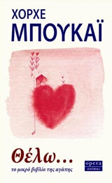 Online και φυσικό βιβλιοπωλείο Biblioteca. Καινούργια και παλιά βιβλία, ελληνικά και ξενόγλωσσα. Αποστολή με BOX NOW. 