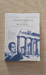 Online και φυσικό βιβλιοπωλείο Biblioteca. Καινούργια και παλιά βιβλία, ελληνικά και ξενόγλωσσα. Αποστολή με BOX NOW. 