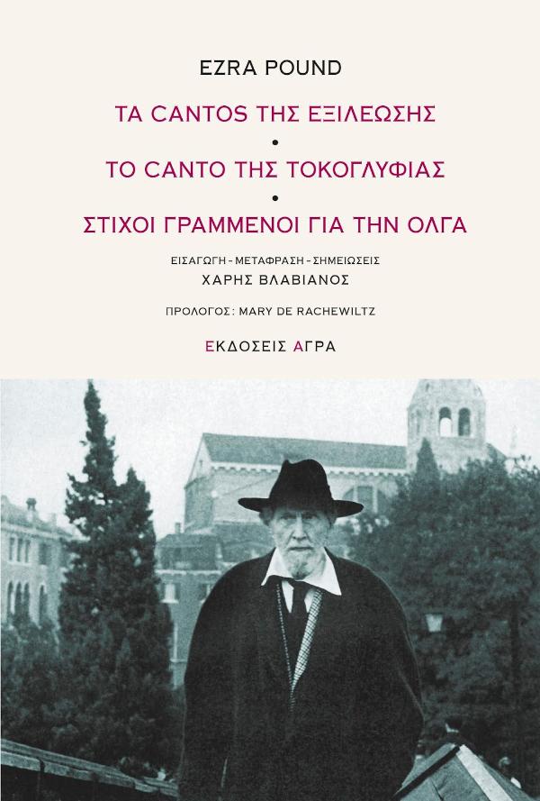 Online και φυσικό βιβλιοπωλείο Biblioteca. Καινούργια και παλιά βιβλία, ελληνικά και ξενόγλωσσα. Αποστολή με BOX NOW. 