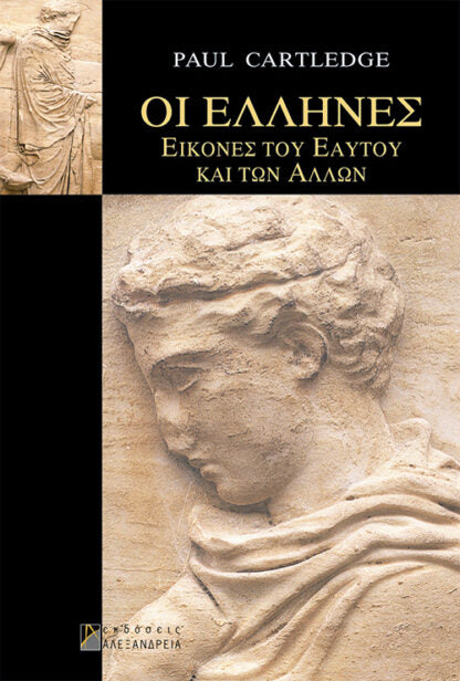 Online και φυσικό βιβλιοπωλείο Biblioteca. Καινούργια και παλιά βιβλία, ελληνικά και ξενόγλωσσα. Αποστολή με BOX NOW. 