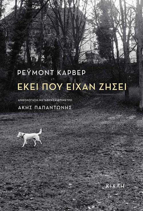 Online και φυσικό βιβλιοπωλείο Biblioteca. Καινούργια και παλιά βιβλία, ελληνικά και ξενόγλωσσα. Αποστολή με BOX NOW. 