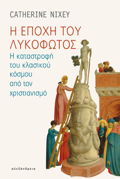 Online και φυσικό βιβλιοπωλείο Biblioteca. Καινούργια και παλιά βιβλία, ελληνικά και ξενόγλωσσα. Αποστολή με BOX NOW. 