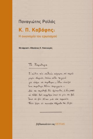 Online και φυσικό βιβλιοπωλείο Biblioteca. Καινούργια και παλιά βιβλία, ελληνικά και ξενόγλωσσα. Αποστολή με BOX NOW. 