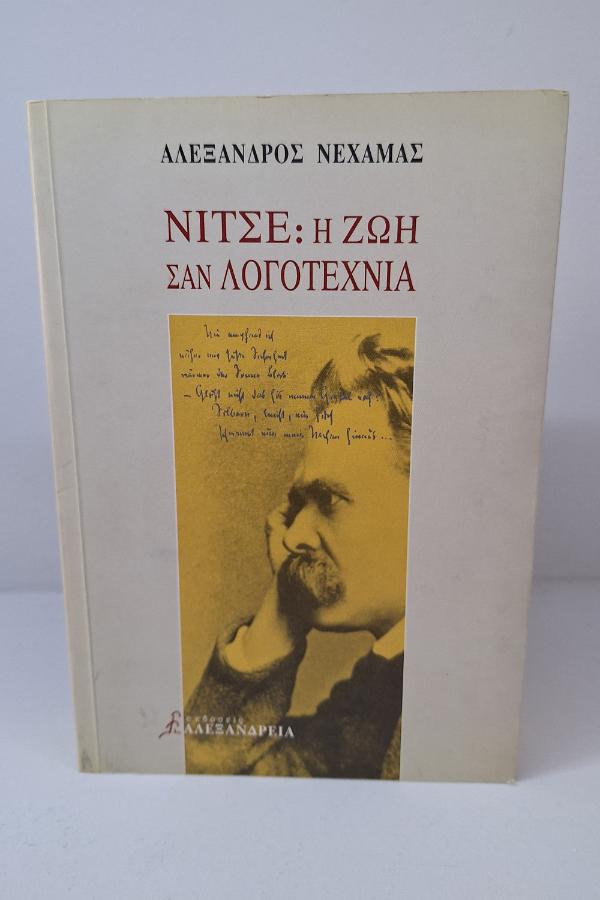 Online και φυσικό βιβλιοπωλείο Biblioteca. Καινούργια και παλιά βιβλία, ελληνικά και ξενόγλωσσα. Αποστολή με BOX NOW. 