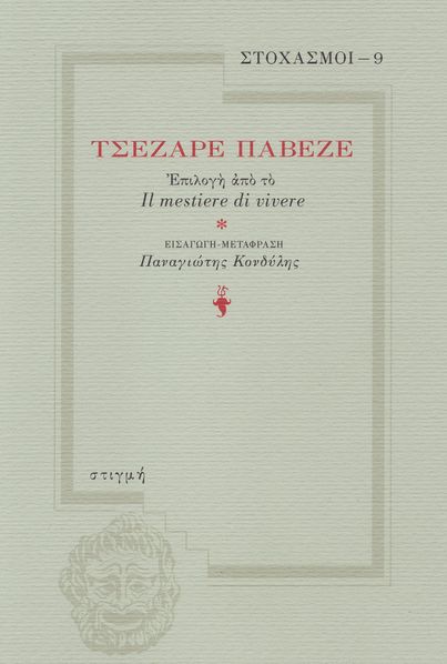 Online και φυσικό βιβλιοπωλείο Biblioteca. Καινούργια και παλιά βιβλία, ελληνικά και ξενόγλωσσα. Αποστολή με BOX NOW. 