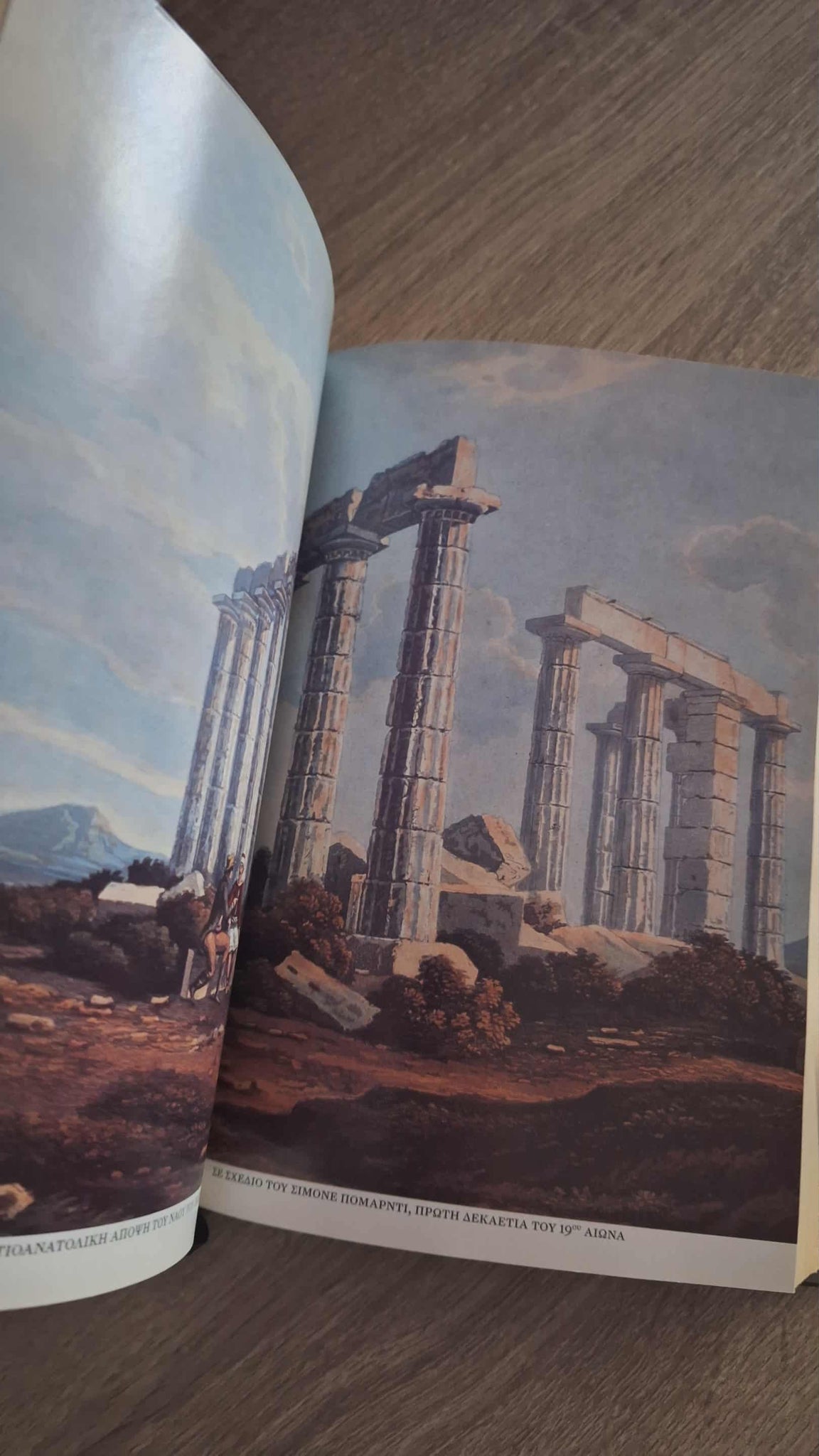François–René de Chateaubriand - Το ταξίδι στην Ελλάδα (σκληρόδετο) εξώφυλλο βιβλίου