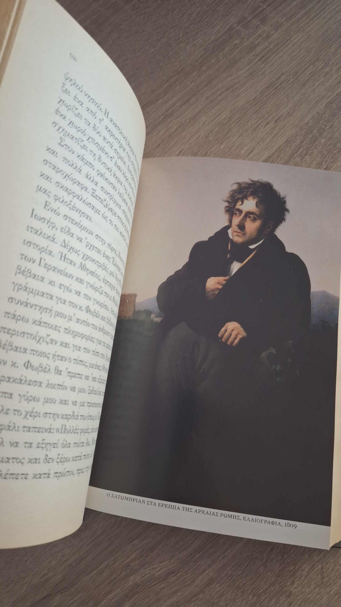 François–René de Chateaubriand - Το ταξίδι στην Ελλάδα (σκληρόδετο) εξώφυλλο βιβλίου 3