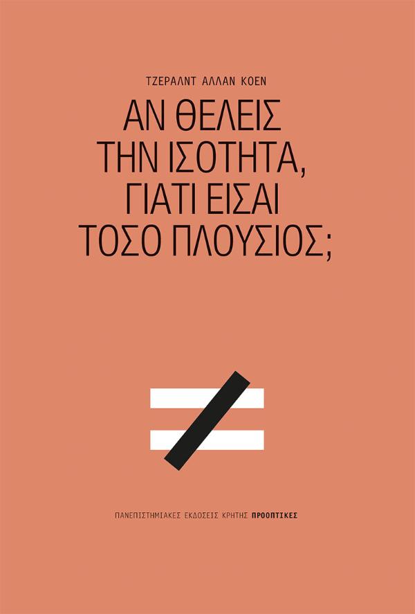 Online και φυσικό βιβλιοπωλείο Biblioteca. Καινούργια και παλιά βιβλία, ελληνικά και ξενόγλωσσα. Αποστολή με BOX NOW. 