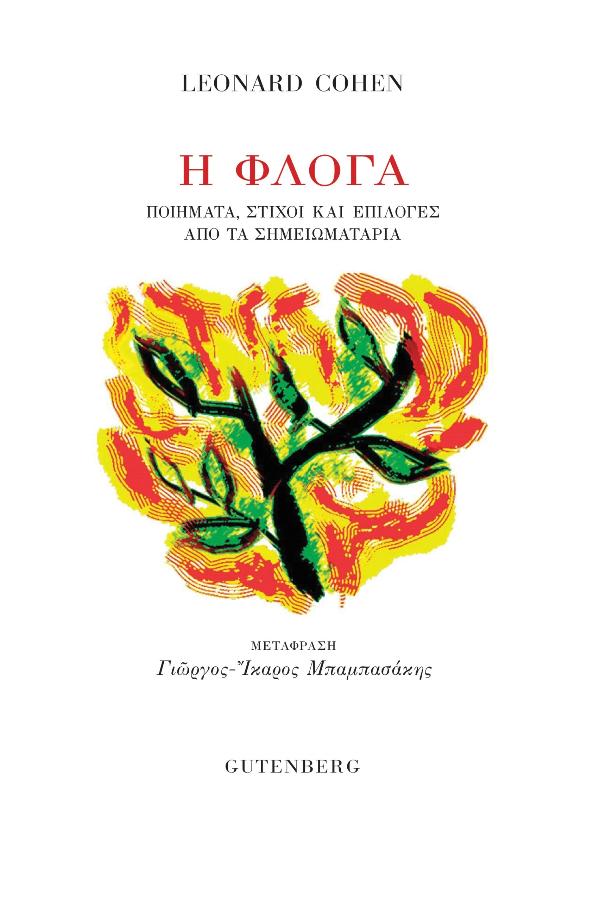 Online και φυσικό βιβλιοπωλείο Biblioteca. Καινούργια και παλιά βιβλία, ελληνικά και ξενόγλωσσα. Αποστολή με BOX NOW. 