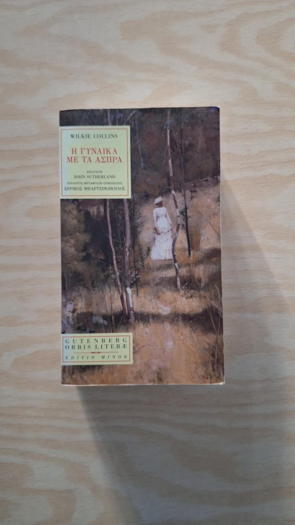 Online και φυσικό βιβλιοπωλείο Biblioteca. Καινούργια και παλιά βιβλία, ελληνικά και ξενόγλωσσα. Αποστολή με BOX NOW. 