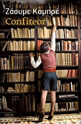 Online και φυσικό βιβλιοπωλείο Biblioteca. Καινούργια και παλιά βιβλία, ελληνικά και ξενόγλωσσα. Αποστολή με BOX NOW. 