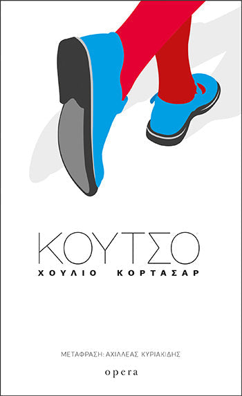 Online και φυσικό βιβλιοπωλείο Biblioteca. Καινούργια και παλιά βιβλία, ελληνικά και ξενόγλωσσα. Αποστολή με BOX NOW. 