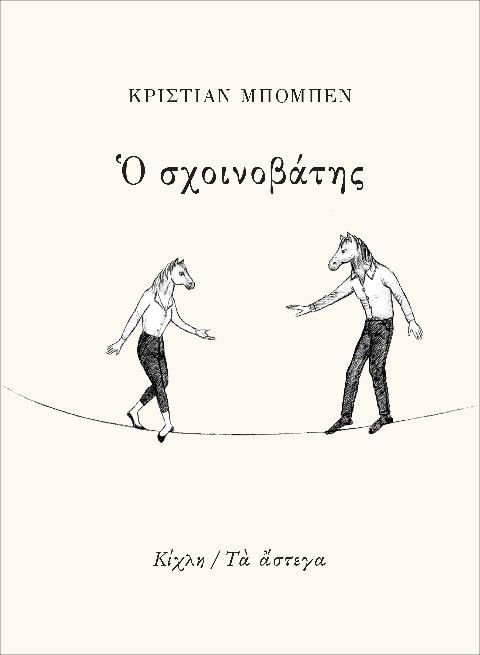 Online και φυσικό βιβλιοπωλείο Biblioteca. Καινούργια και παλιά βιβλία, ελληνικά και ξενόγλωσσα. Αποστολή με BOX NOW. 