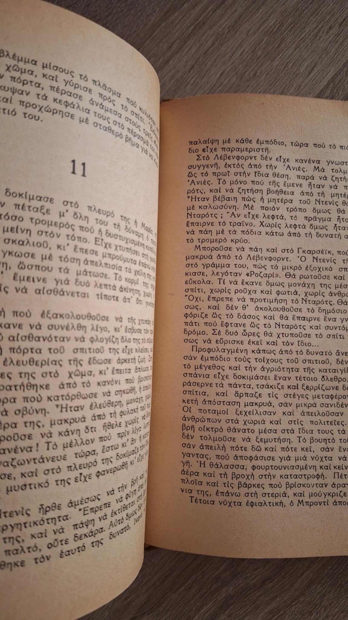 A.J. Cronin - Ο τύραννος - εξώφυλλο βιβλίου