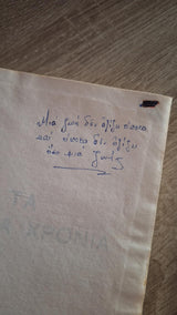 A.J. Cronin - Τα άγουρα χρόνια - εξώφυλλο βιβλίου 3