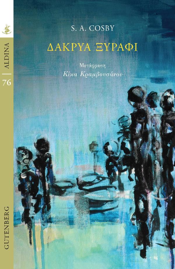 Online και φυσικό βιβλιοπωλείο Biblioteca. Καινούργια και παλιά βιβλία, ελληνικά και ξενόγλωσσα. Αποστολή με BOX NOW. 