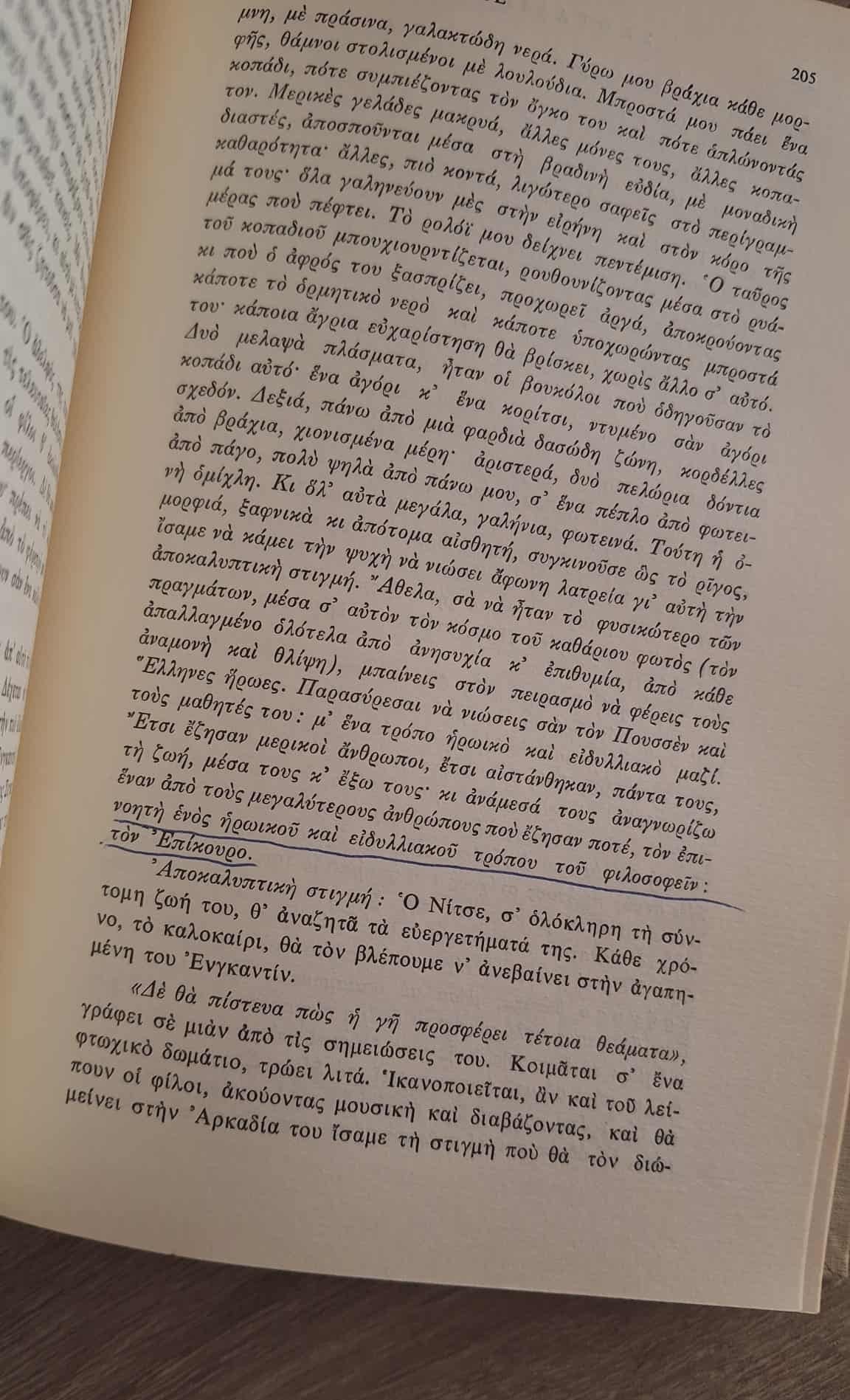Daniel Halévy - Φρειδερίκος Νίτσε (σκληρόδετο) εξώφυλλο βιβλίου 2