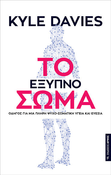 Online και φυσικό βιβλιοπωλείο Biblioteca. Καινούργια και παλιά βιβλία, ελληνικά και ξενόγλωσσα. Αποστολή με BOX NOW. 