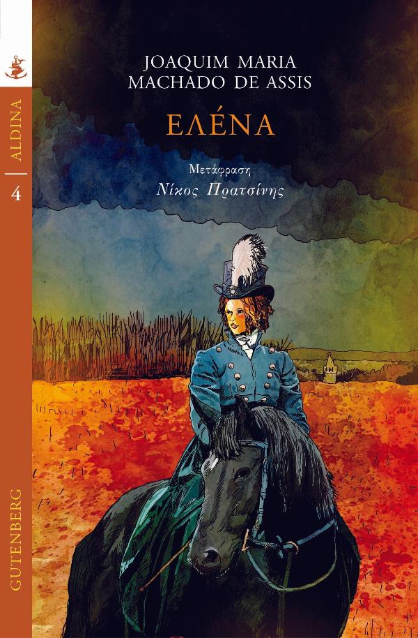 Online και φυσικό βιβλιοπωλείο Biblioteca. Καινούργια και παλιά βιβλία, ελληνικά και ξενόγλωσσα. Αποστολή με BOX NOW. 
