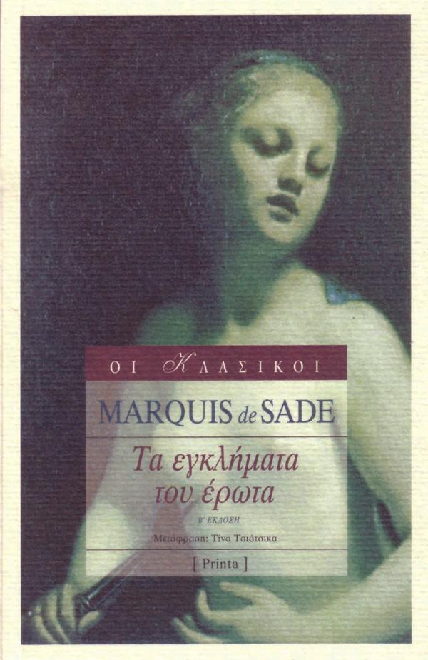 Online και φυσικό βιβλιοπωλείο Biblioteca. Καινούργια και παλιά βιβλία, ελληνικά και ξενόγλωσσα. Αποστολή με BOX NOW. 