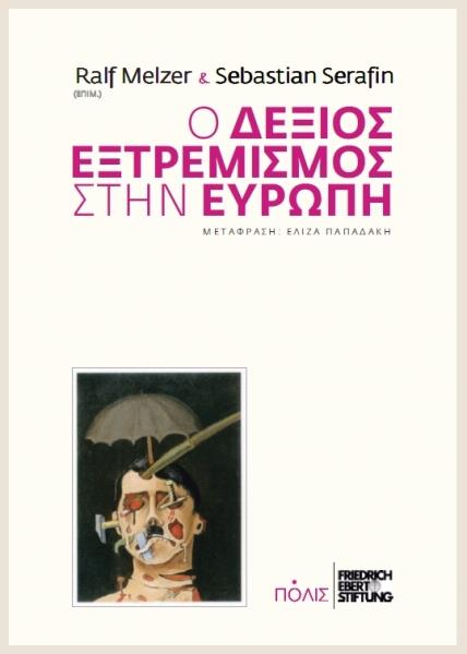 Online και φυσικό βιβλιοπωλείο Biblioteca. Καινούργια και παλιά βιβλία, ελληνικά και ξενόγλωσσα. Αποστολή με BOX NOW. 