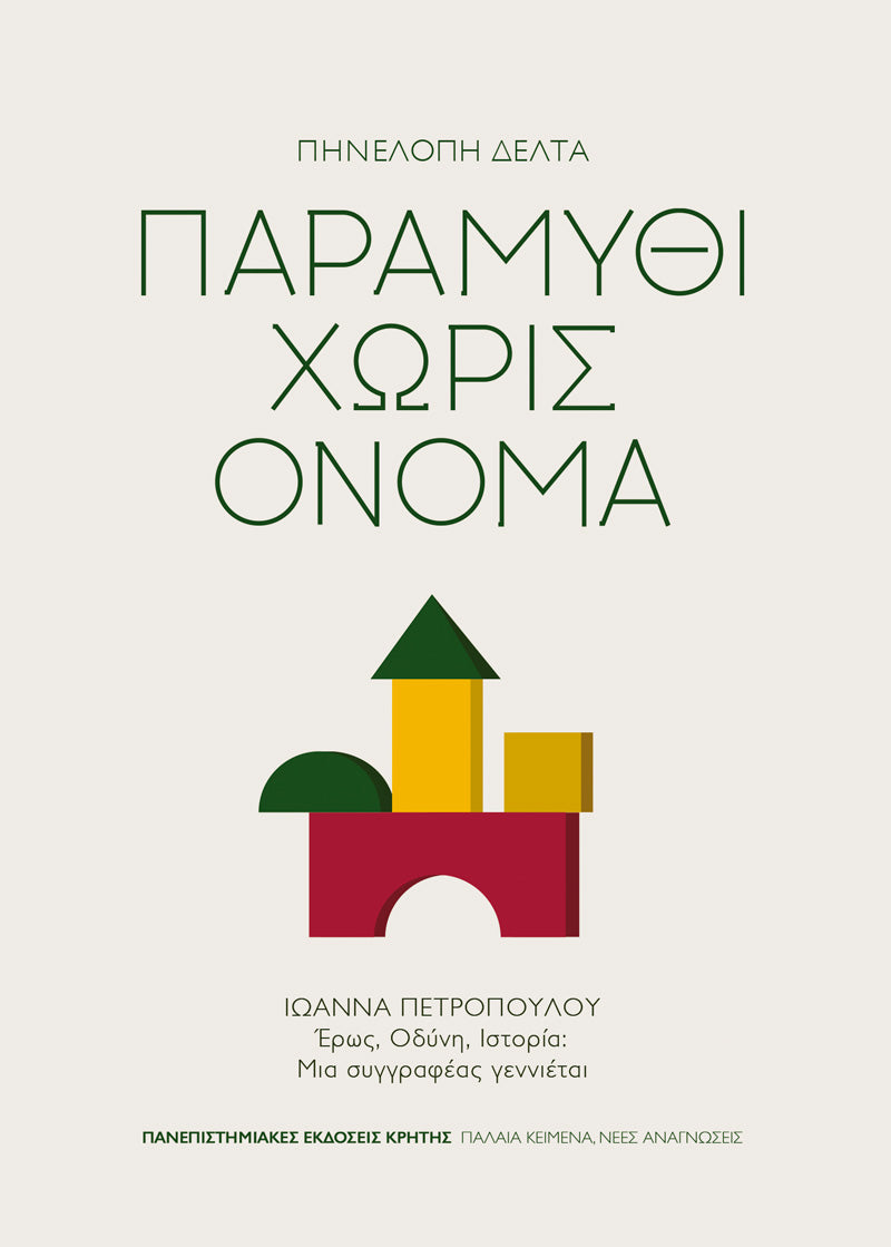 Online και φυσικό βιβλιοπωλείο Biblioteca. Καινούργια και παλιά βιβλία, ελληνικά και ξενόγλωσσα. Αποστολή με BOX NOW. 