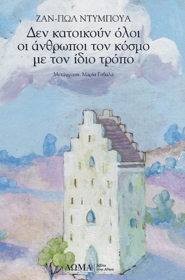 Online και φυσικό βιβλιοπωλείο Biblioteca. Καινούργια και παλιά βιβλία, ελληνικά και ξενόγλωσσα. Αποστολή με BOX NOW. 