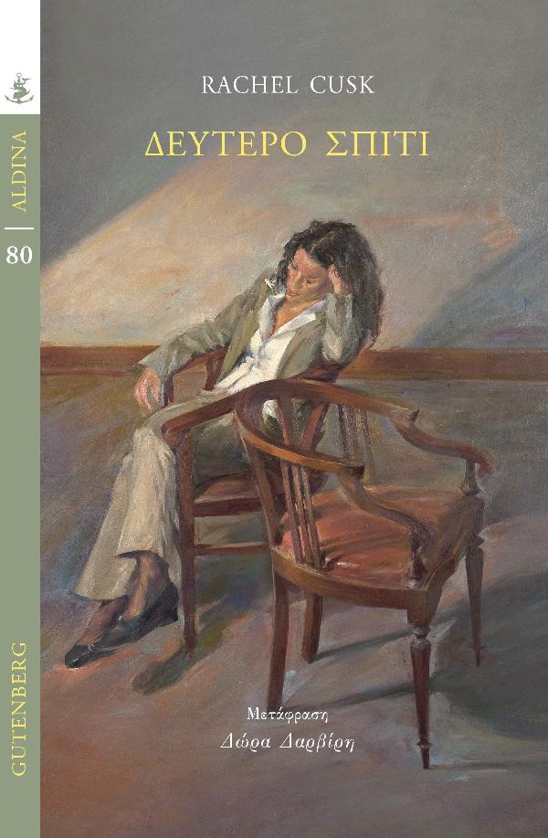 Online και φυσικό βιβλιοπωλείο Biblioteca. Καινούργια και παλιά βιβλία, ελληνικά και ξενόγλωσσα. Αποστολή με BOX NOW. 