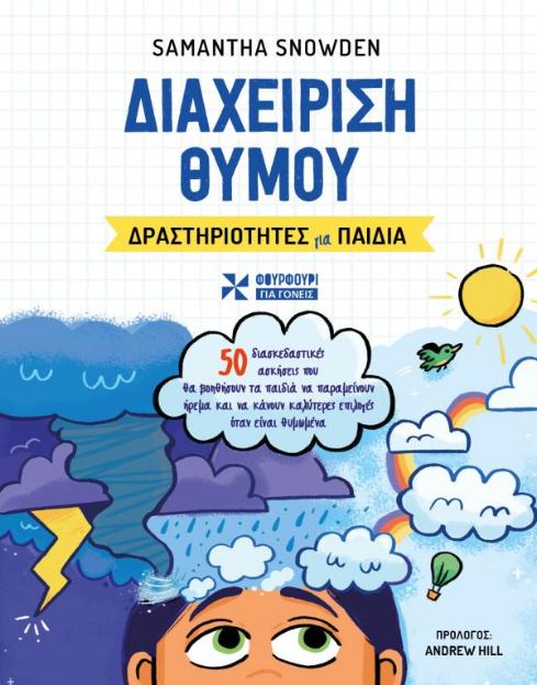 Online και φυσικό βιβλιοπωλείο Biblioteca. Καινούργια και παλιά βιβλία, ελληνικά και ξενόγλωσσα. Αποστολή με BOX NOW. 