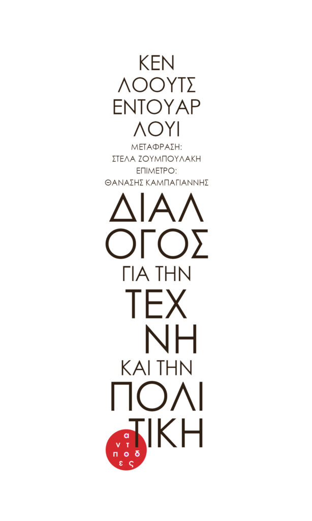 Online και φυσικό βιβλιοπωλείο Biblioteca. Καινούργια και παλιά βιβλία, ελληνικά και ξενόγλωσσα. Αποστολή με BOX NOW. 