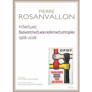 Online και φυσικό βιβλιοπωλείο Biblioteca. Καινούργια και παλιά βιβλία, ελληνικά και ξενόγλωσσα. Αποστολή με BOX NOW. 