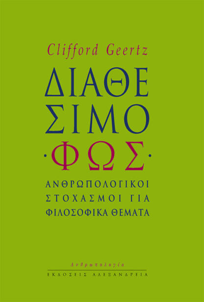 Online και φυσικό βιβλιοπωλείο Biblioteca. Καινούργια και παλιά βιβλία, ελληνικά και ξενόγλωσσα. Αποστολή με BOX NOW. 