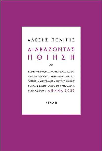 Online και φυσικό βιβλιοπωλείο Biblioteca. Καινούργια και παλιά βιβλία, ελληνικά και ξενόγλωσσα. Αποστολή με BOX NOW. 