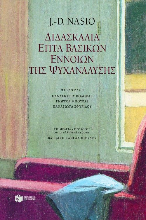 Online και φυσικό βιβλιοπωλείο Biblioteca. Καινούργια και παλιά βιβλία, ελληνικά και ξενόγλωσσα. Αποστολή με BOX NOW. 