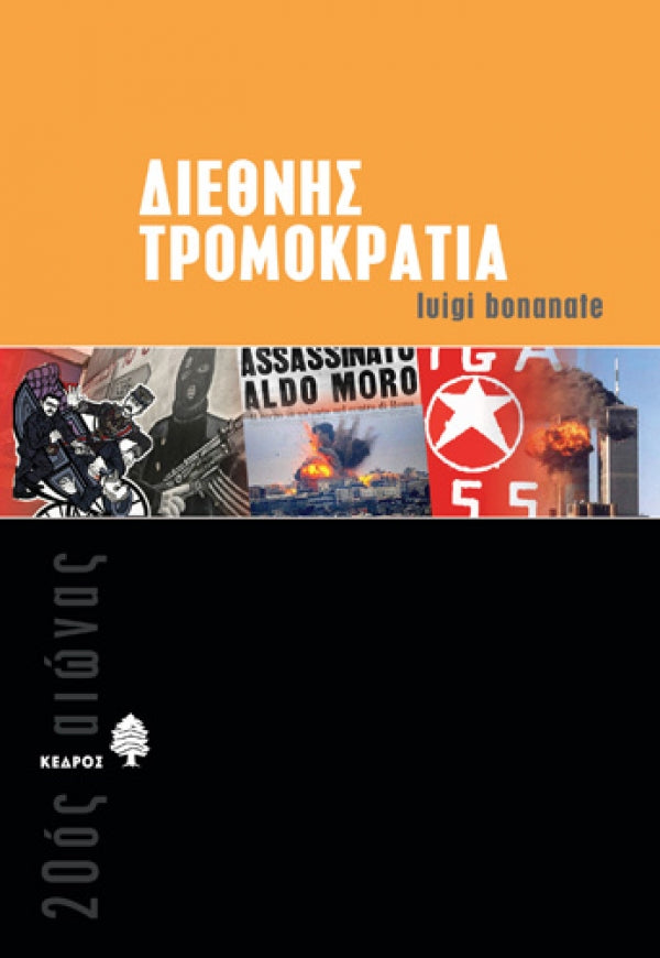 Online και φυσικό βιβλιοπωλείο Biblioteca. Καινούργια και παλιά βιβλία, ελληνικά και ξενόγλωσσα. Αποστολή με BOX NOW. 