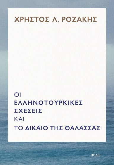 Online και φυσικό βιβλιοπωλείο Biblioteca. Καινούργια και παλιά βιβλία, ελληνικά και ξενόγλωσσα. Αποστολή με BOX NOW. 