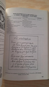 Δημήτρης Λιπέρτης - Η ζωή και το έργο του (τόμ Α') / Άπαντα (τόμ. Β') - εξώφυλλο βιβλίου 2