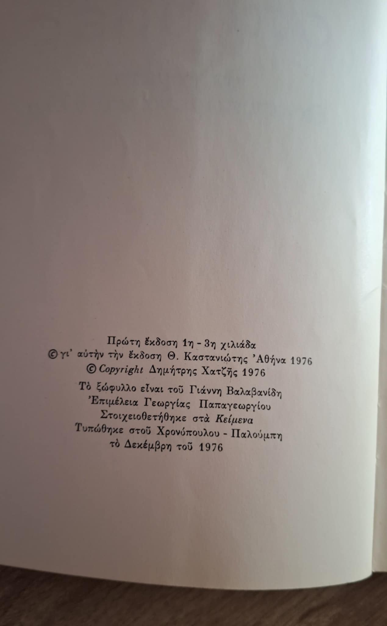Online και φυσικό βιβλιοπωλείο Biblioteca. Καινούργια και παλιά βιβλία, ελληνικά και ξενόγλωσσα. Αποστολή με BOX NOW. 