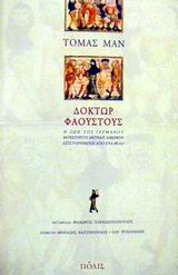 Online και φυσικό βιβλιοπωλείο Biblioteca. Καινούργια και παλιά βιβλία, ελληνικά και ξενόγλωσσα. Αποστολή με BOX NOW. 