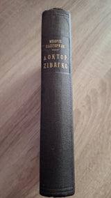 Boris Pasternak - Δόκτορ Ζιβάγκο (σκληρόδετο) - εξώφυλλο βιβλίου 2
