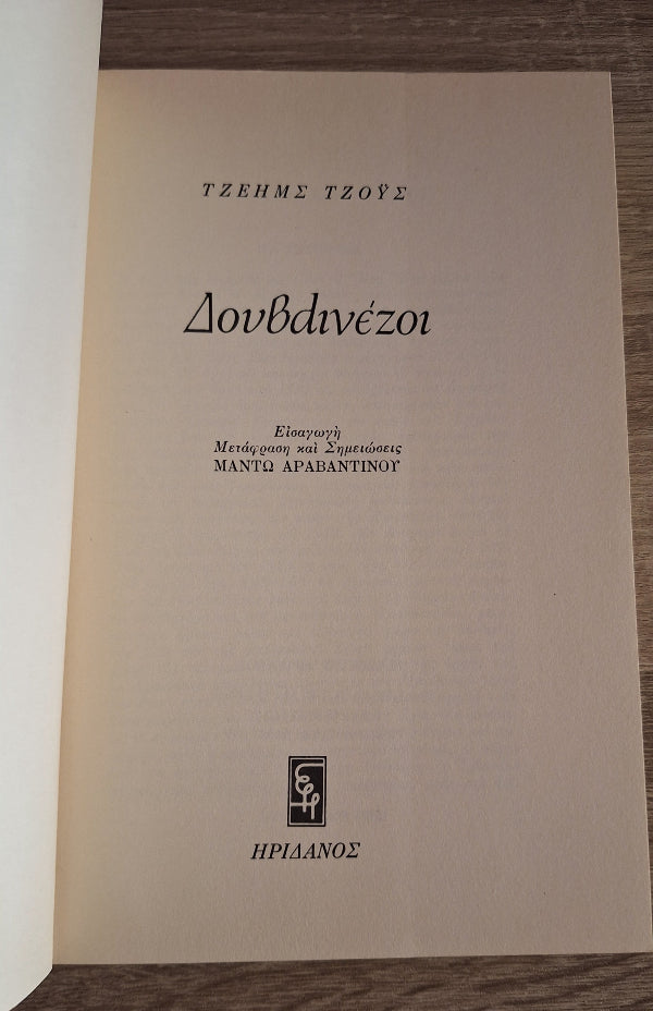 Online και φυσικό βιβλιοπωλείο Biblioteca. Καινούργια και παλιά βιβλία, ελληνικά και ξενόγλωσσα. Αποστολή με BOX NOW. 